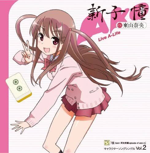 sakiの新子憧とかいうキャラwwwwwwwのトップ画像