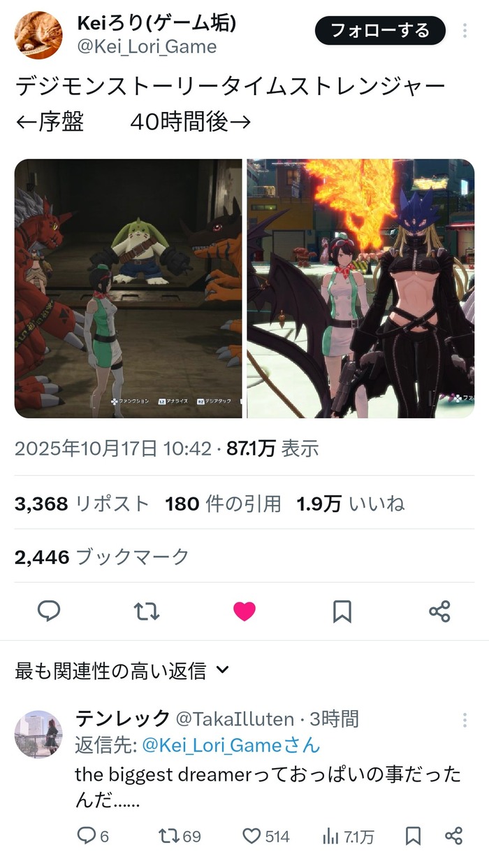 【画像】令和のデジモン、ユーザーの遊び方を歪めてしまうwwwwwwwwwwwwwwのトップ画像
