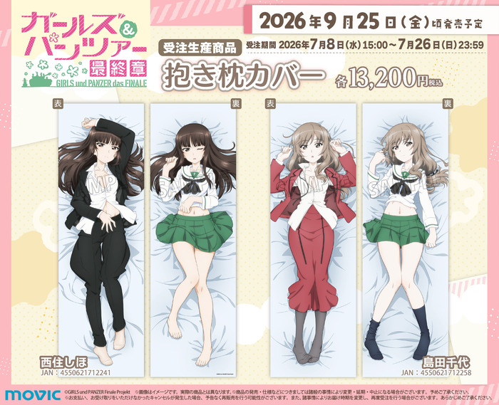 家元の抱き枕wwwwwwwwwのトップ画像