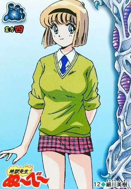 地獄先生ぬーべーの細川美樹ってドスケベすぎるよなwwwwwwwwwのトップ画像