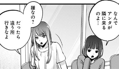 有馬かなちゃんやらかしたけどアホかわいいのトップ画像