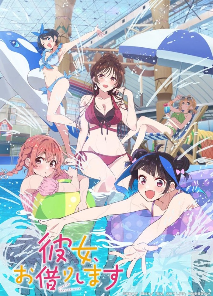 彼女、お借りします 第4期始まる　なんだかんだキャラはカワイイのトップ画像