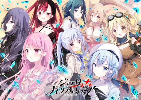 きゃべつそふと「ジュエリー・ナイツ・アルカディア-The ends of the world-」感想のトップ画像