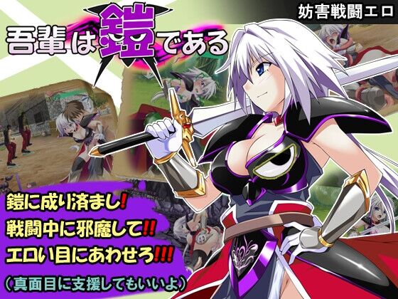 【同人】とらうま商事「吾輩は鎧である」感想のトップ画像