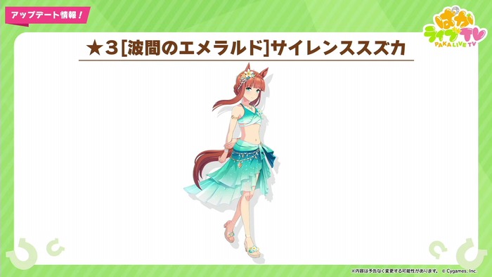 【朗報】ウマ娘さん、爆乳キャラのどすけべ水着実装で一発逆転へ…のトップ画像