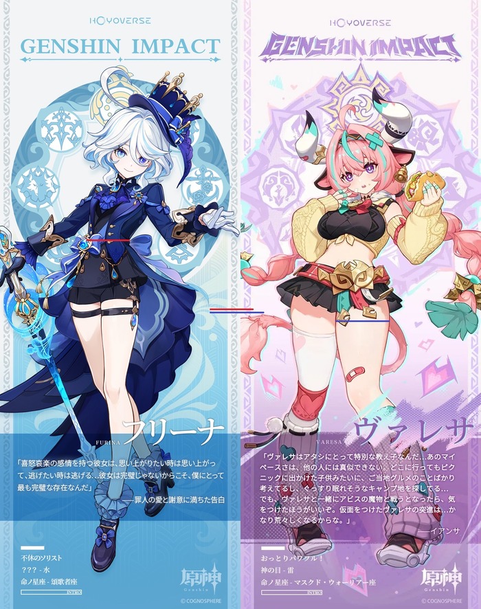 【速報】原神、最強キャラ「フリーナ」復刻で始まるｗｗｗｗｗｗｗｗｗｗのトップ画像