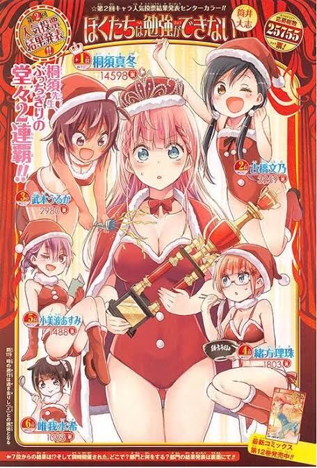 メインのヒロインより人気でた女wwwwwwwwのトップ画像