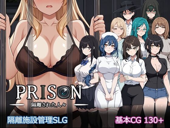 Prison -隔離された人々-　感想のトップ画像