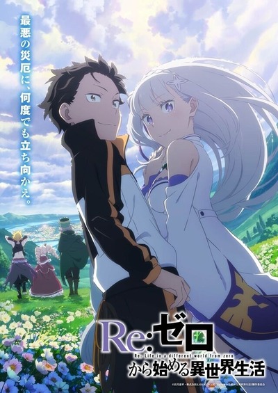 リゼロ エミリアのおっぱいwwwwwwwwwwのトップ画像