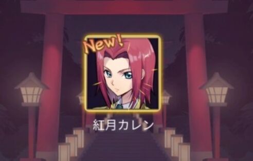 雀魂のコードギアスのカレンがエロ過ぎる件のトップ画像