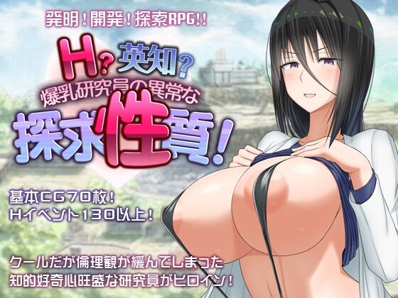 【同人】愚痴ヲタ畑「H?英知?探求性質!」感想のトップ画像