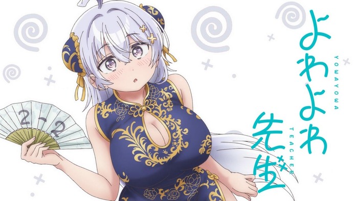 【よわよわ先生10話】裸エプロンwwwwwwwwwwwのトップ画像