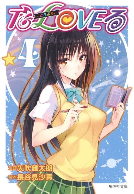 古手川唯とかいう孕みたガールwwwwwwwwのトップ画像