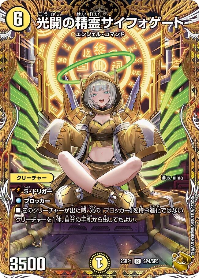 【超朗報】デュエマ新弾のカード、エロいのトップ画像