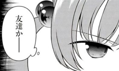 【衝撃】咲のタコス、ガチで悲しき過去をもっていた…のトップ画像