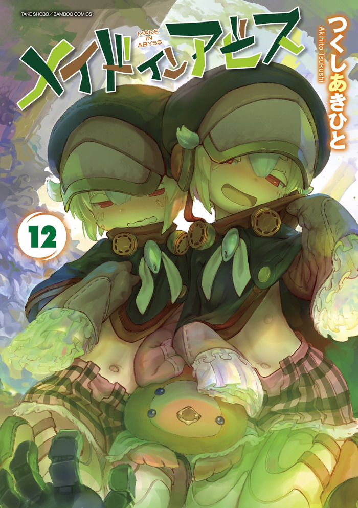 メイドインアビスの最新刊→ケモロリおっぱい6つが四肢切断ダルマで母乳プレイと先生の性癖限界凸破のトップ画像