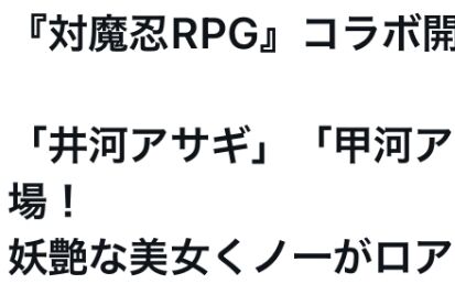 【対魔忍】チン負けしそうにない人とコラボしてしまうwwwwwwwwwwのトップ画像