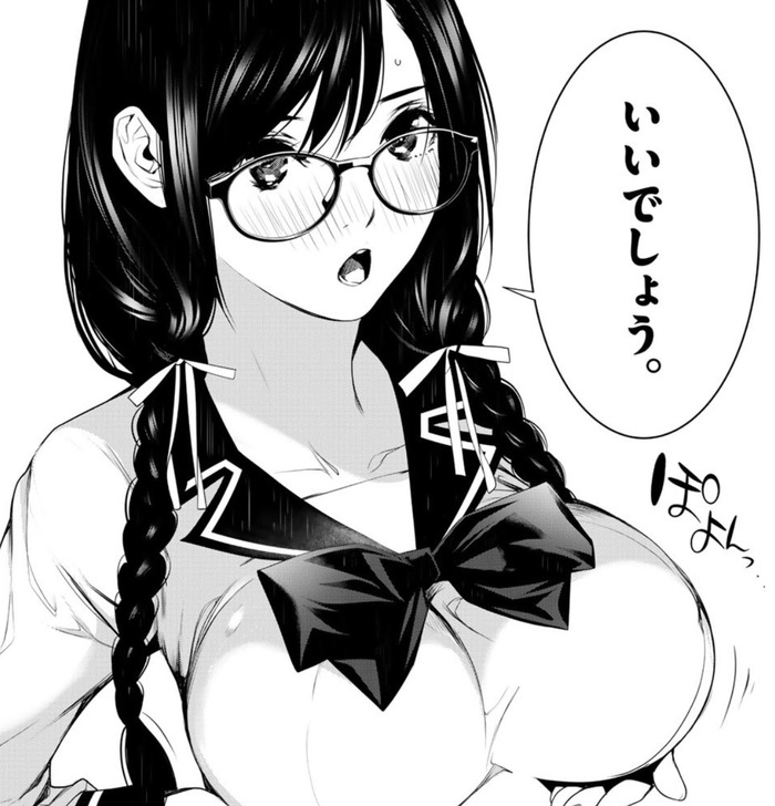 眼鏡巨乳【定期】のトップ画像