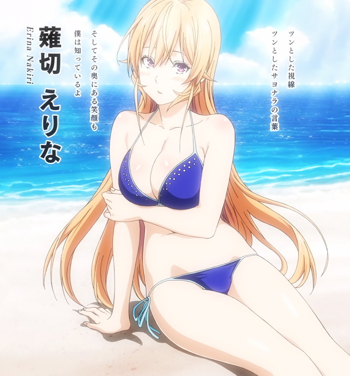 薙切えりなお嬢様えっちだなのトップ画像