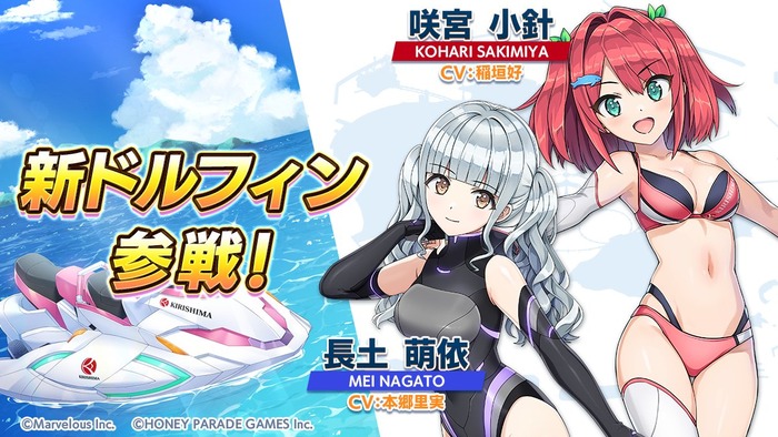 ドルフィンウェーブとかいうえっちなソシャゲwwwwwwのトップ画像