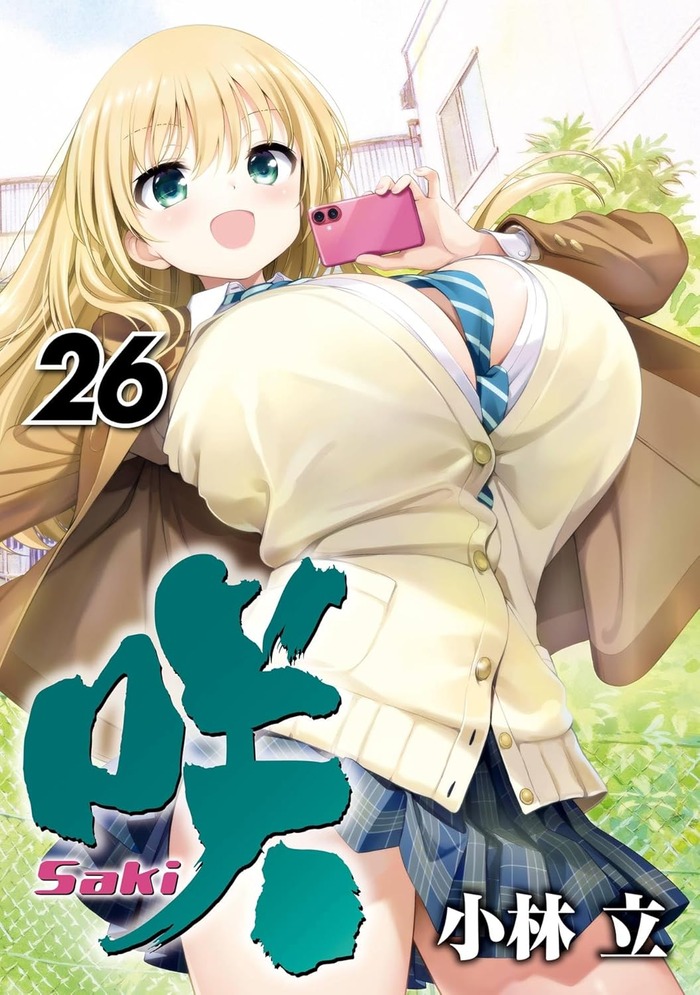 【画像】咲-Saki-最新刊表紙裏がえちすぎるwwwwwwwwwwwwwwのトップ画像