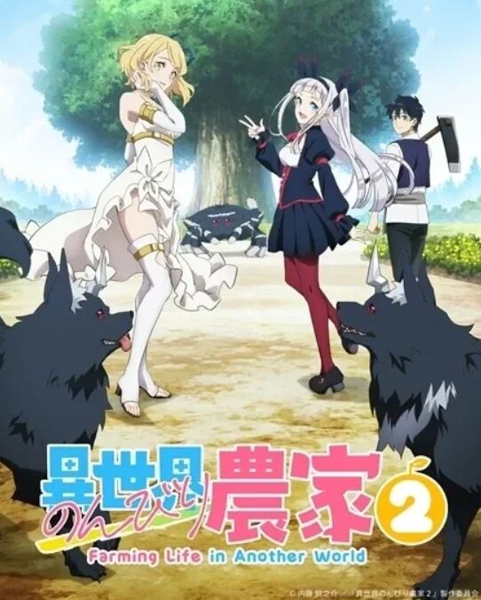 【異世界のんびり農家2 8話】ょぅι゛ょ爆誕wwwwwwwwwのトップ画像