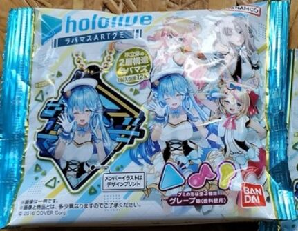 【画像】ホロライブのグミ買ってみたｗｗｗｗｗｗｗｗｗｗｗのトップ画像