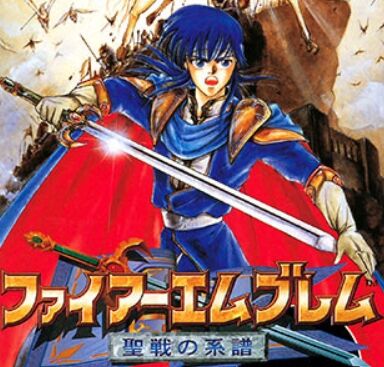 「ファイアーエムブレム聖戦の系譜」というNTR、近親相姦、親ガチャというタブー役満ゲームのトップ画像