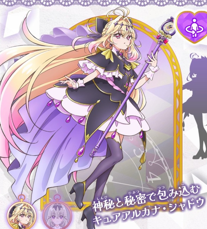 キュアアルカナシャドウちゃんえちいよなのトップ画像