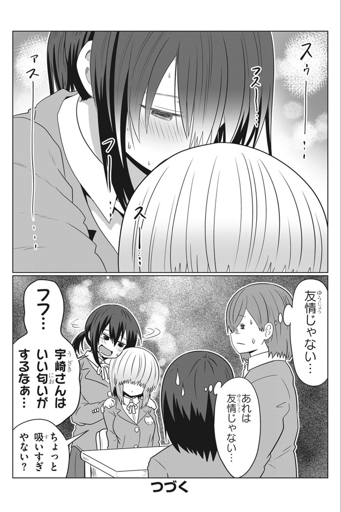 宇崎月ちゃんとかいうキャラwwwwwwwwwのトップ画像