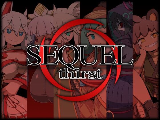 【同人】リーフジオメトリ「SEQUEL thirst」感想のトップ画像