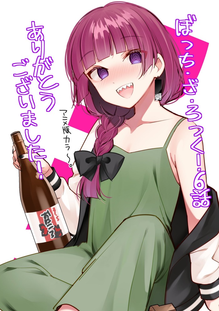 ぼざろのきくりさん　ちゃんと履いてて黒だったwwwwwwwwwwのトップ画像
