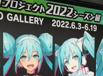 拷問官「初音ミクで抜け」ワイン「楽勝やんｗ」拷問官「ただし―」のトップ画像