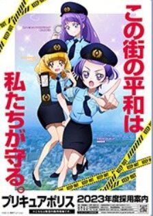 プリ〇ュアのコラボキャラwwwwwwwwのトップ画像