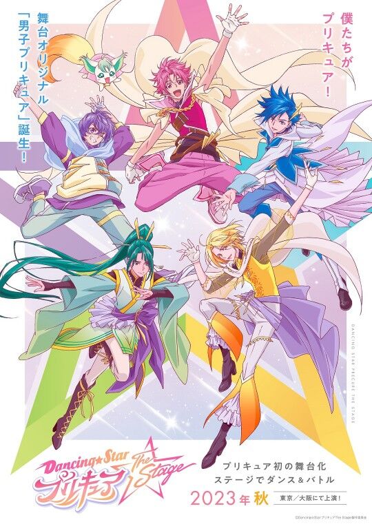 【速報】プリキュア、メンバー全員男のホモキュアを発表のトップ画像