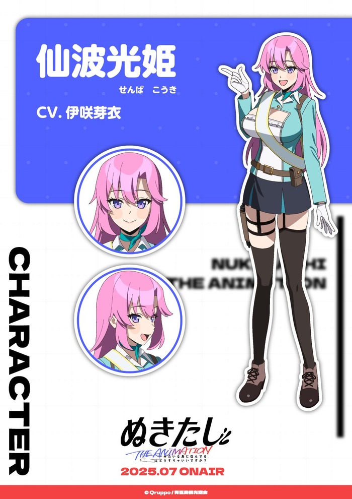 【悲報】夏アニメ「ぬきたし」、追加キャストも声優変更wwwwwwwwwwwwwwのトップ画像