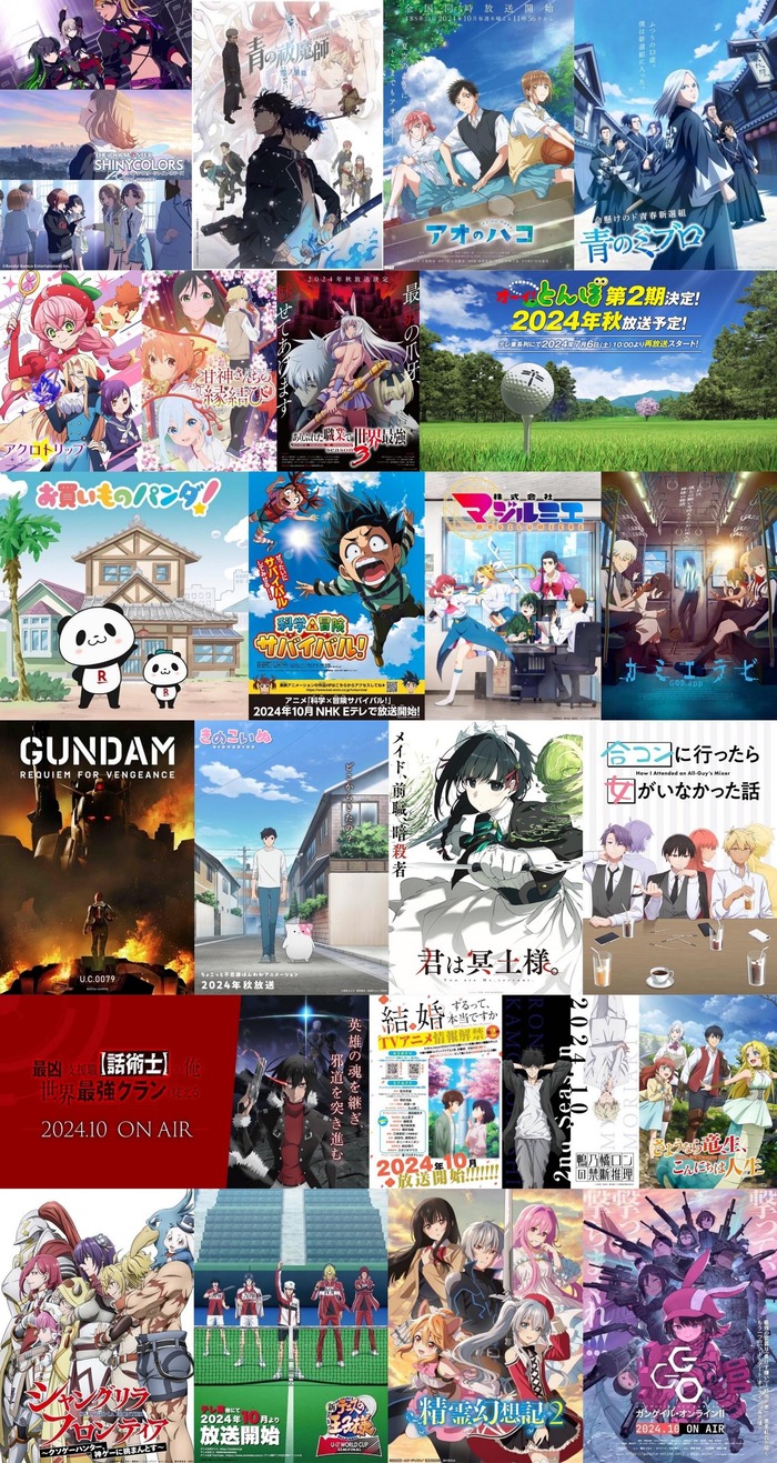 【速報】2024秋アニメヤバいwwwwwwのトップ画像