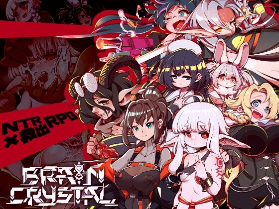 ブレインクリスタル BRAINCRYSTAL 感想のトップ画像