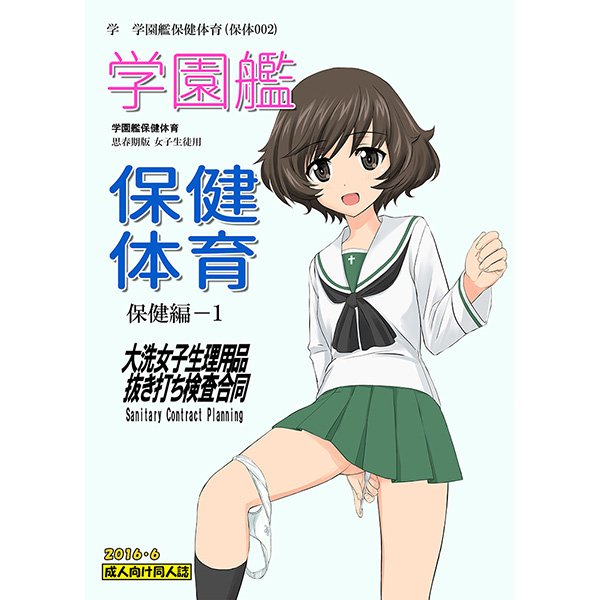秋山優花里といえばコレだよなwwwwwwwwのトップ画像