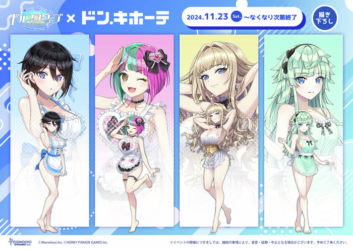 ドルフィンウェーブとかいうドスケベコラボするソシャゲwwwwwwwwのトップ画像
