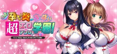 【朗報】Steam版もっと！孕ませ炎のおっぱい超エロアプリ学園！英語の勉強に使えると話題にのトップ画像