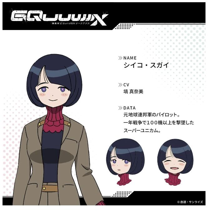 GQuuuuuuXで1番のシコい女のトップ画像