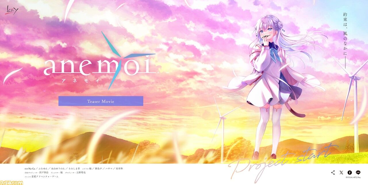 【Key新作】『アネモイ』が発表。 : ももいろゆうぎ