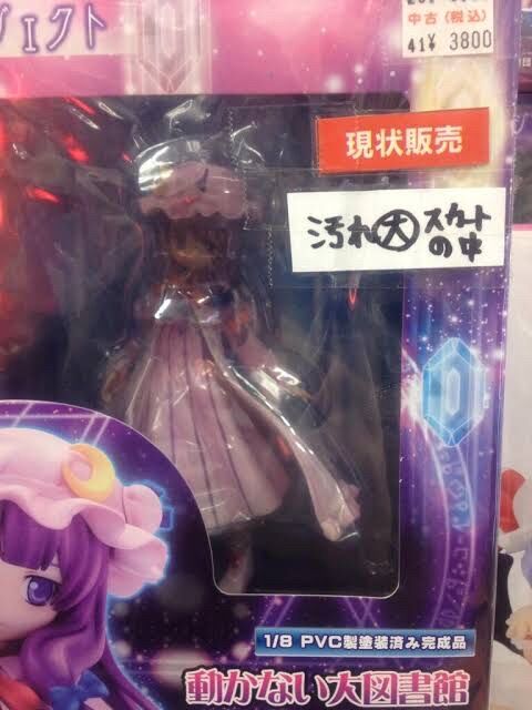 【画像】中古フィギュアの「汚れ大」って何だ？🤔のトップ画像