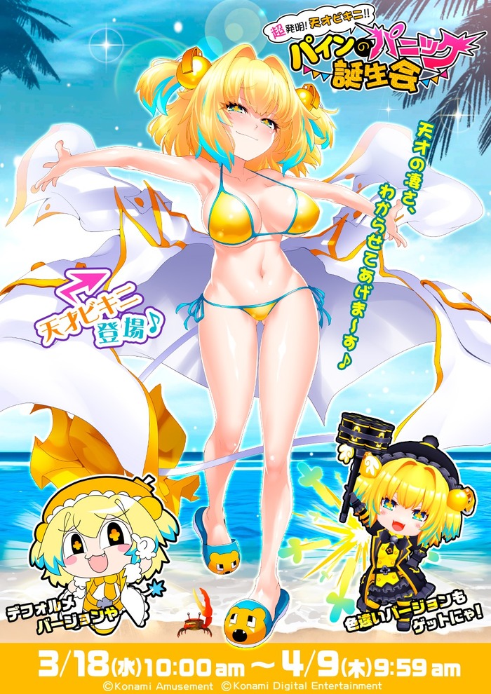 メスガキロリ巨乳のキャラ教えてのトップ画像