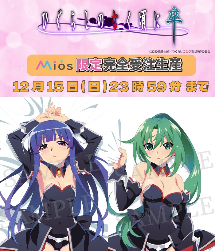 「ひぐらしのなく頃に」園崎魅音､古手梨花のえっちな抱き枕カバーが発売決定！のトップ画像
