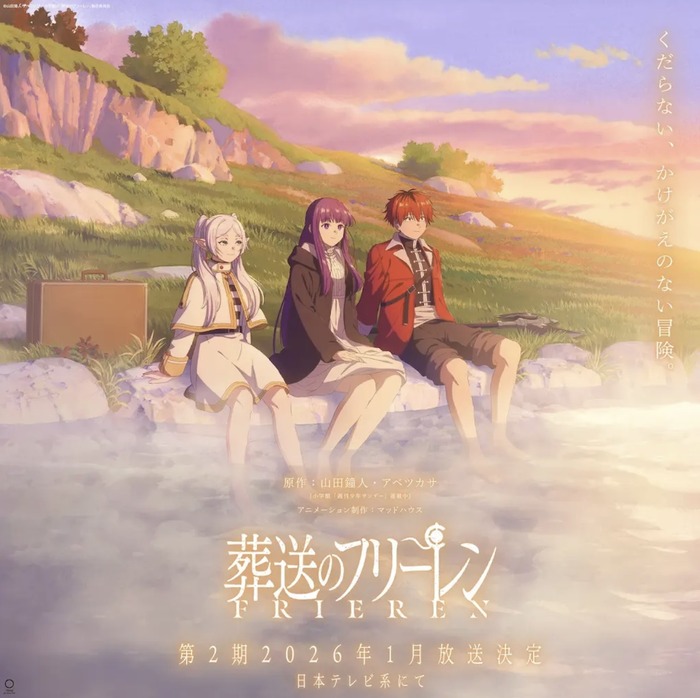 【画像】葬送のフリーレンのフェルンさん、公式最新画像でやっぱり太いことが判明のトップ画像