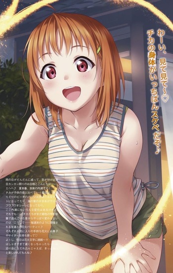 高海千歌ちゃんおっぱい柔らかそうで好きのトップ画像