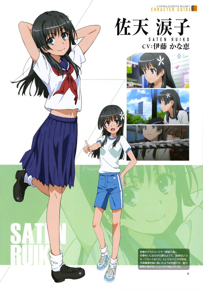 佐天さんえちすぎたまらんwwwwwwのトップ画像