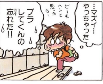 あたしンちのみかん、巨乳のくせにノーブラで登校してしまう…のトップ画像
